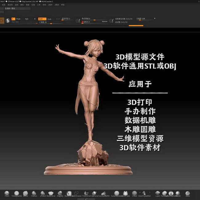 3D模型快照