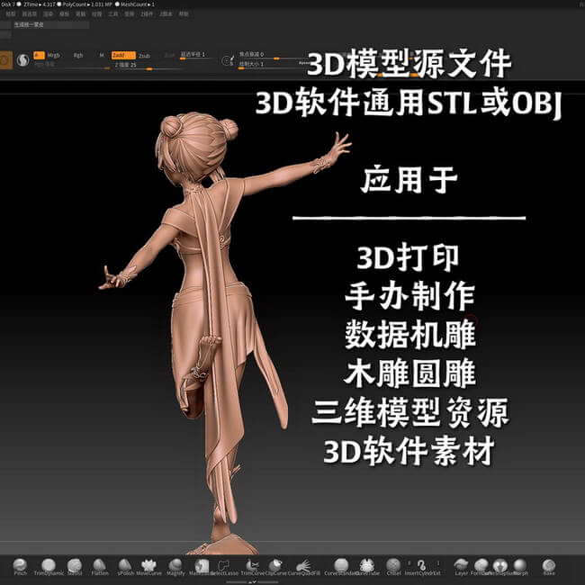 3D模型快照