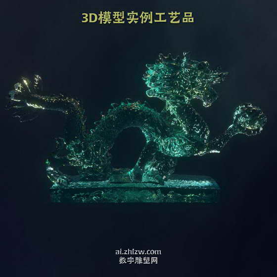 3D模型快照