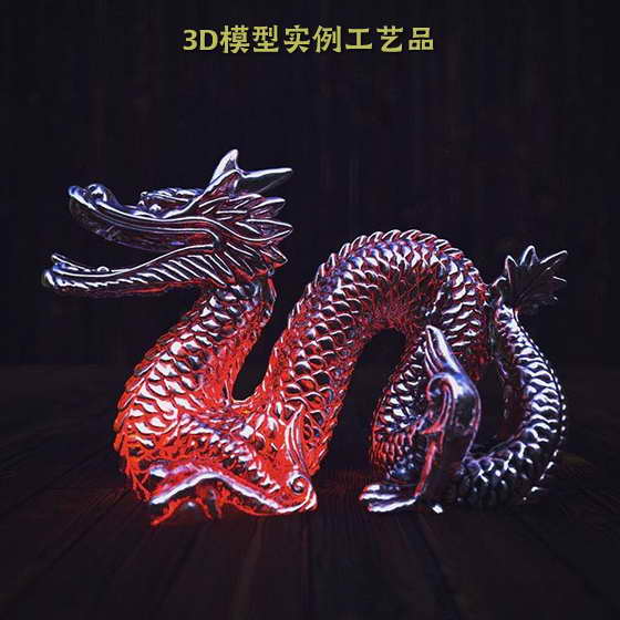 3D模型快照