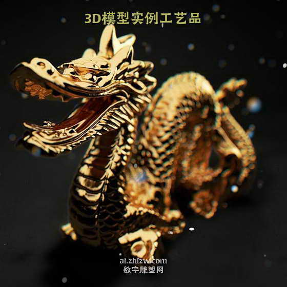 3D模型快照