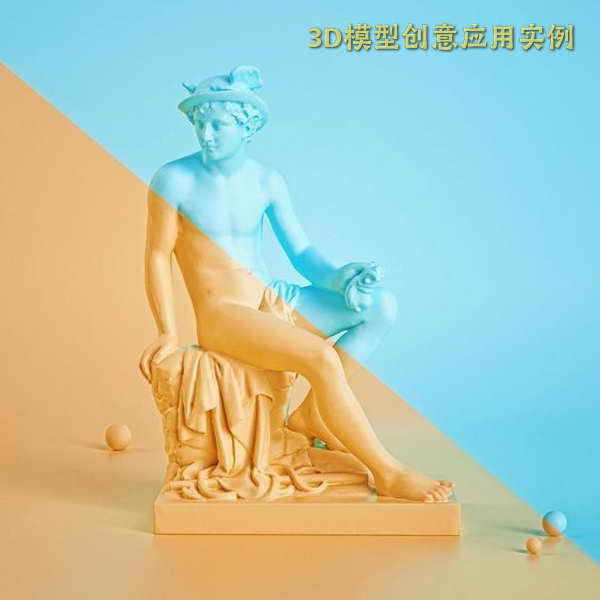 3D模型快照